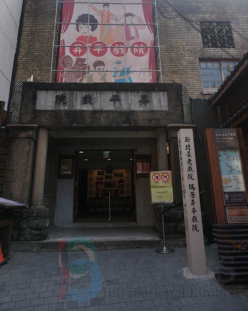 Nhà hát Sheng-Ping