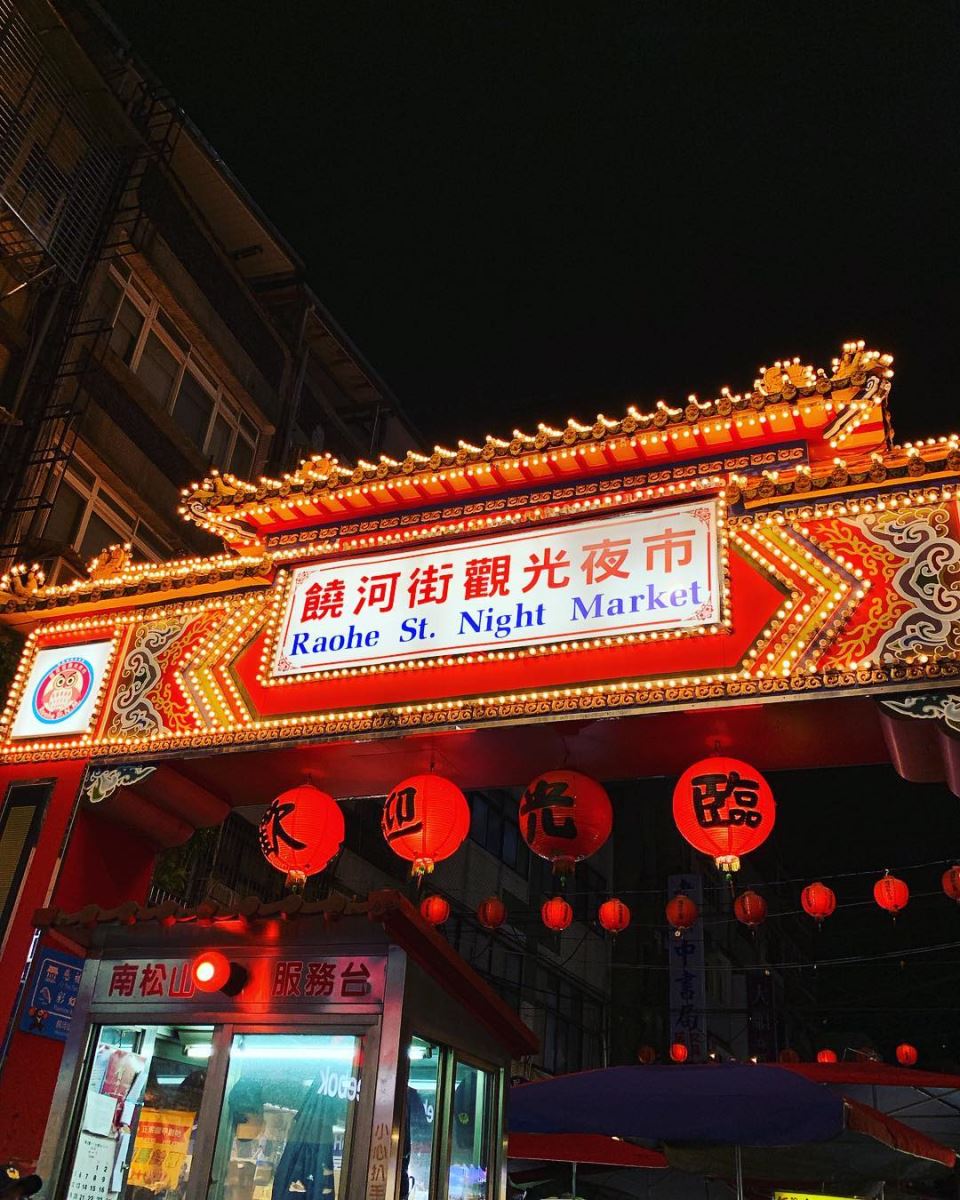 Khu chợ đêm Raohe